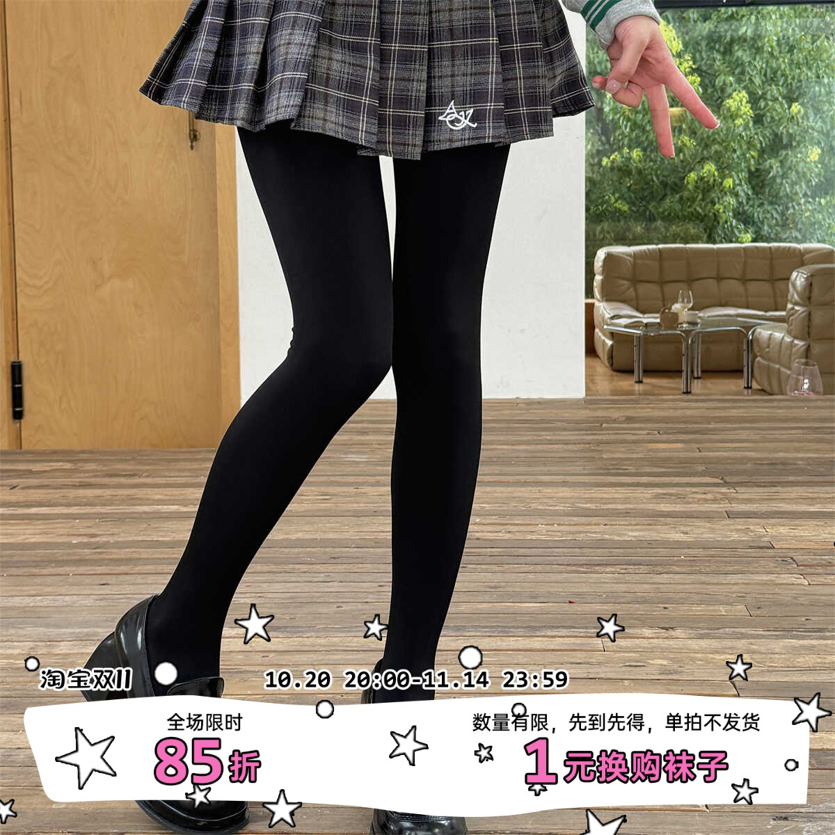 LET ME SEE 厚黑学水光袜日系黑丝百搭女袜子秋冬纯黑打底连裤袜