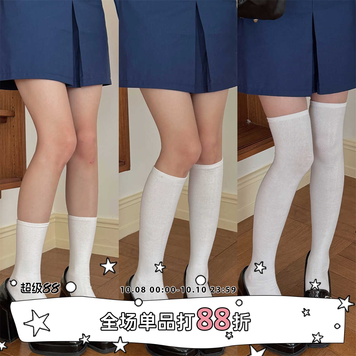 LET ME SEE 日系白色平板棉袜子女中筒袜高筒过膝袜jk长筒小腿袜