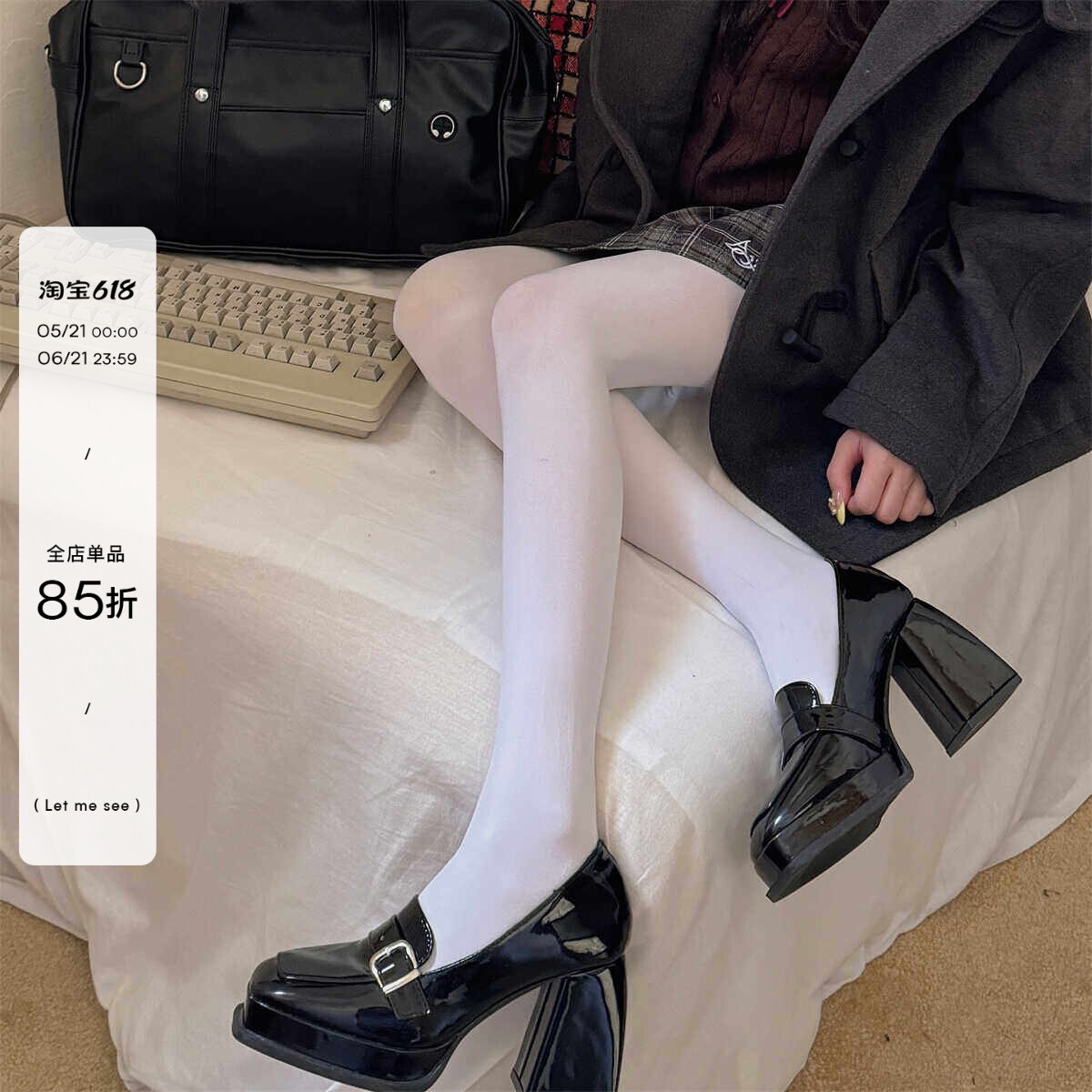 LET ME SEE 纯欲奶白色连裤袜子JK日系天鹅绒性感秋季薄款打底袜