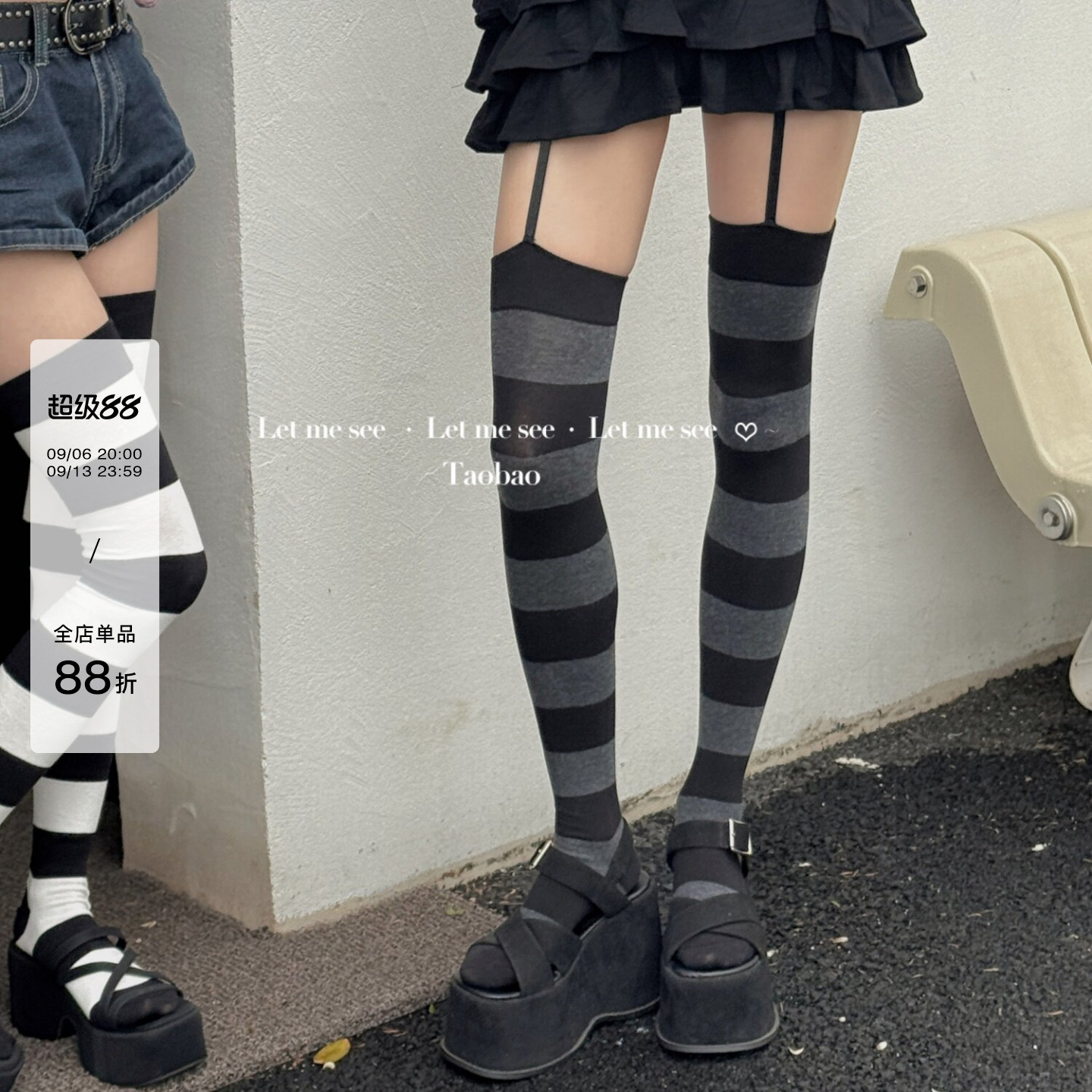 LET ME SEE 黑灰条纹过膝袜干禧Y2K甜酷辣妹高筒袜亚文化JK少女