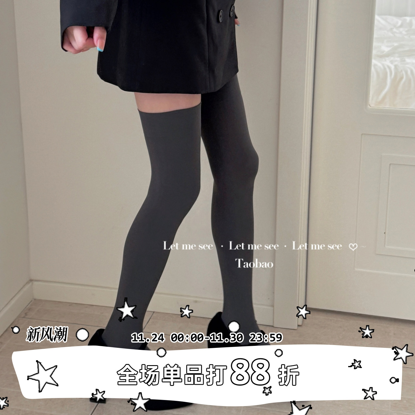 LET ME SEE 加长70过膝大腿女袜 JK学院风灰色系显瘦防滑高筒袜