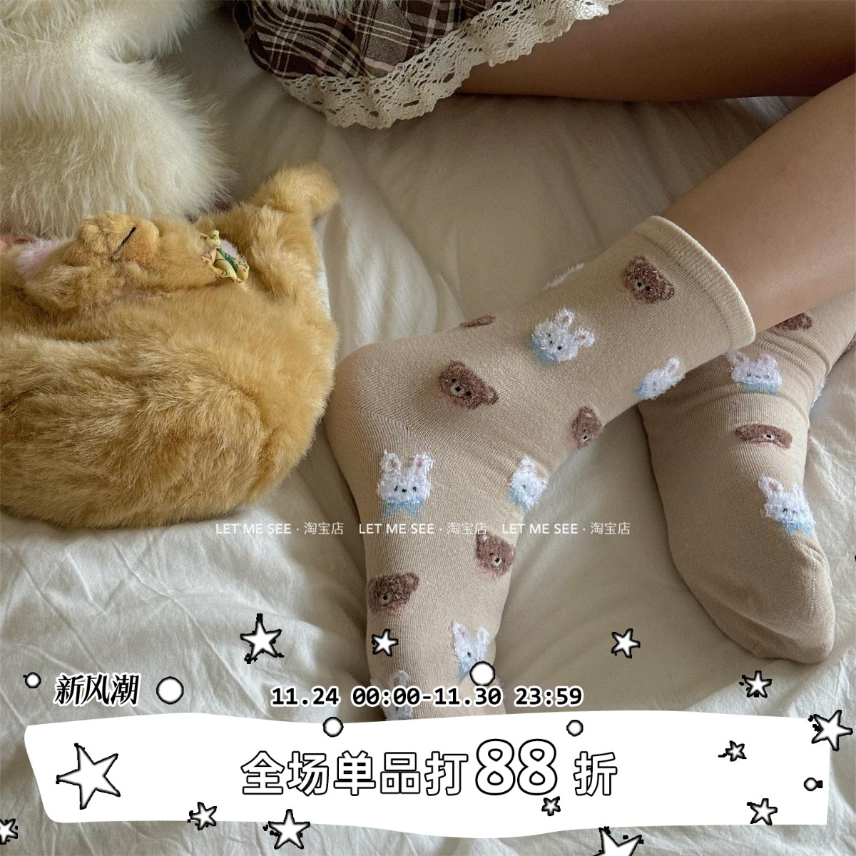 秋冬棉质舒适可爱小兔子小熊袜