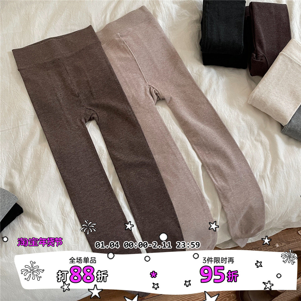 LET ME SEE 秋冬季加绒加厚针织连裤袜女外穿显瘦竖条纹打底裤袜,女士内衣/男士内衣/家居服,连裤袜/打底袜,淘宝优惠券,粉丝福利购,淘宝优惠卷