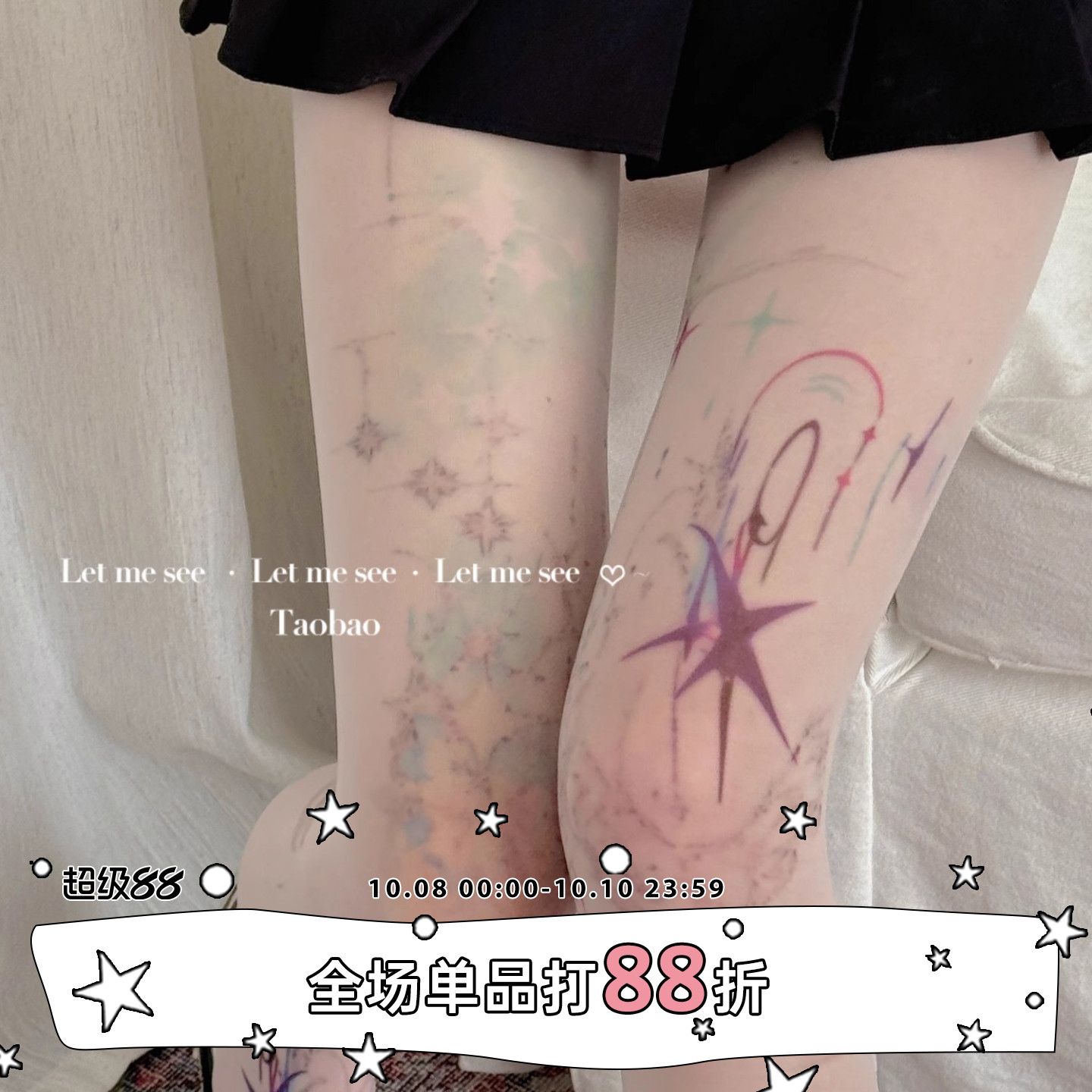 LET ME SEE 原创星星不规则印花丝袜小众辣妹个性打底袜子女薄款