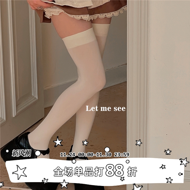 LETMESEE加高70cm过膝大腿袜