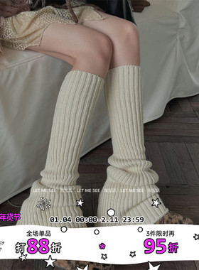 LET ME SEE自制 加长喇叭袜套针织jk千禧风女长筒腿套辣妹堆堆袜