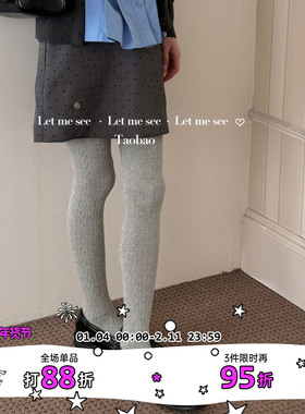 LET ME SEE 韩风灰色麻花纹显瘦百搭连裤袜美拉德风简约打底袜