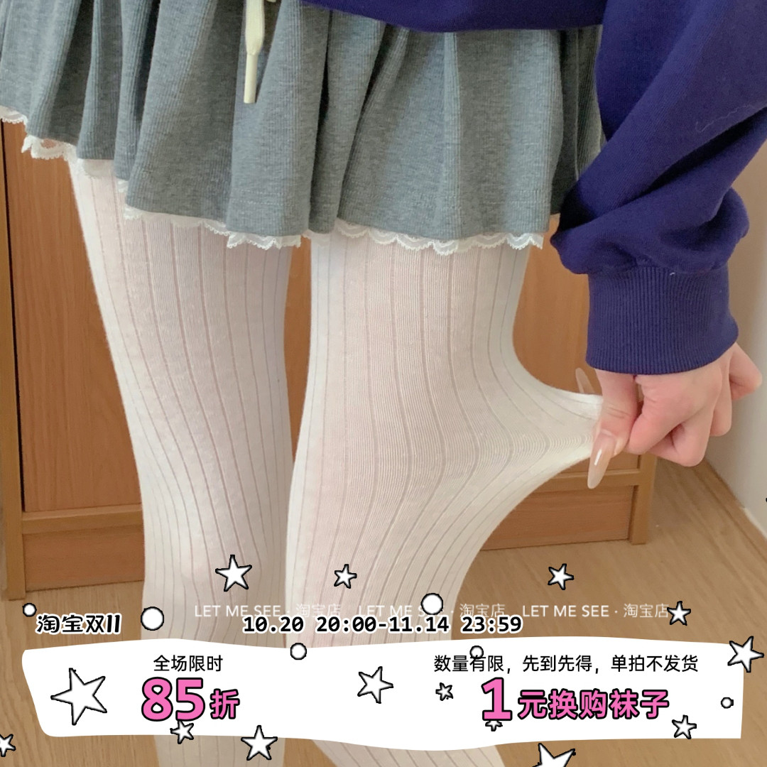 LET ME SEE 百搭宽条超薄微透肉丝袜打底连裤袜显瘦格雷系灰穿搭