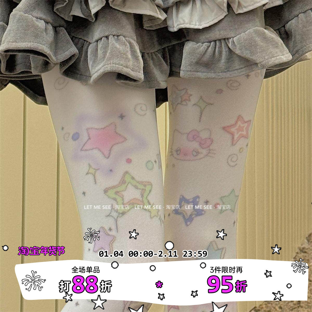 LET ME SEE原创 甜妹印花天鹅绒袜白色洛丽塔日系美腿显瘦连裤袜,女士内衣/男士内衣/家居服,连裤袜/打底袜,淘宝优惠券,粉丝福利购,淘宝优惠卷