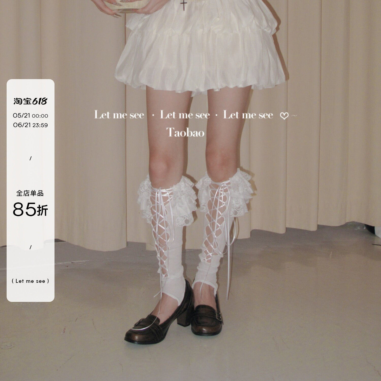 LET ME SEE 原创Lolita重工蛋糕花边踩脚袜套 交叉绑带小腿女袜