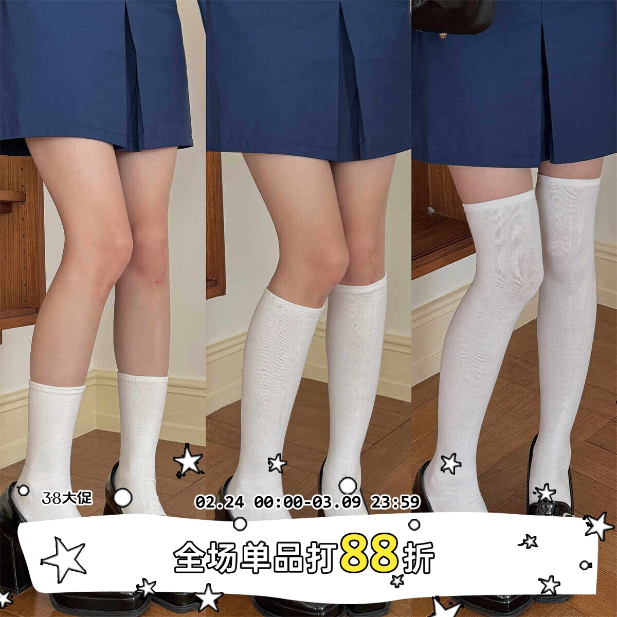 LET ME SEE 日系白色平板棉袜子女中筒袜高筒过膝袜jk长筒小腿袜