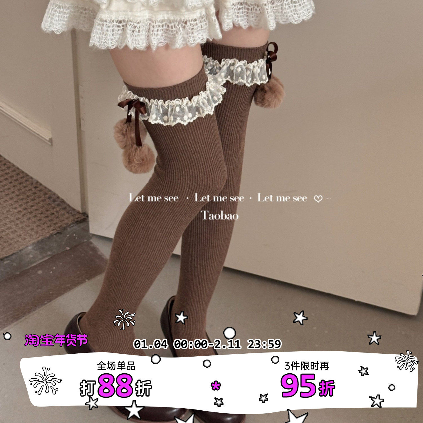 LET ME SEE 毛球过膝袜秋冬竖纹显瘦精梳棉蕾丝花边Lolita长筒袜,女士内衣/男士内衣/家居服,长筒袜,淘宝优惠券,粉丝福利购,淘宝优惠卷