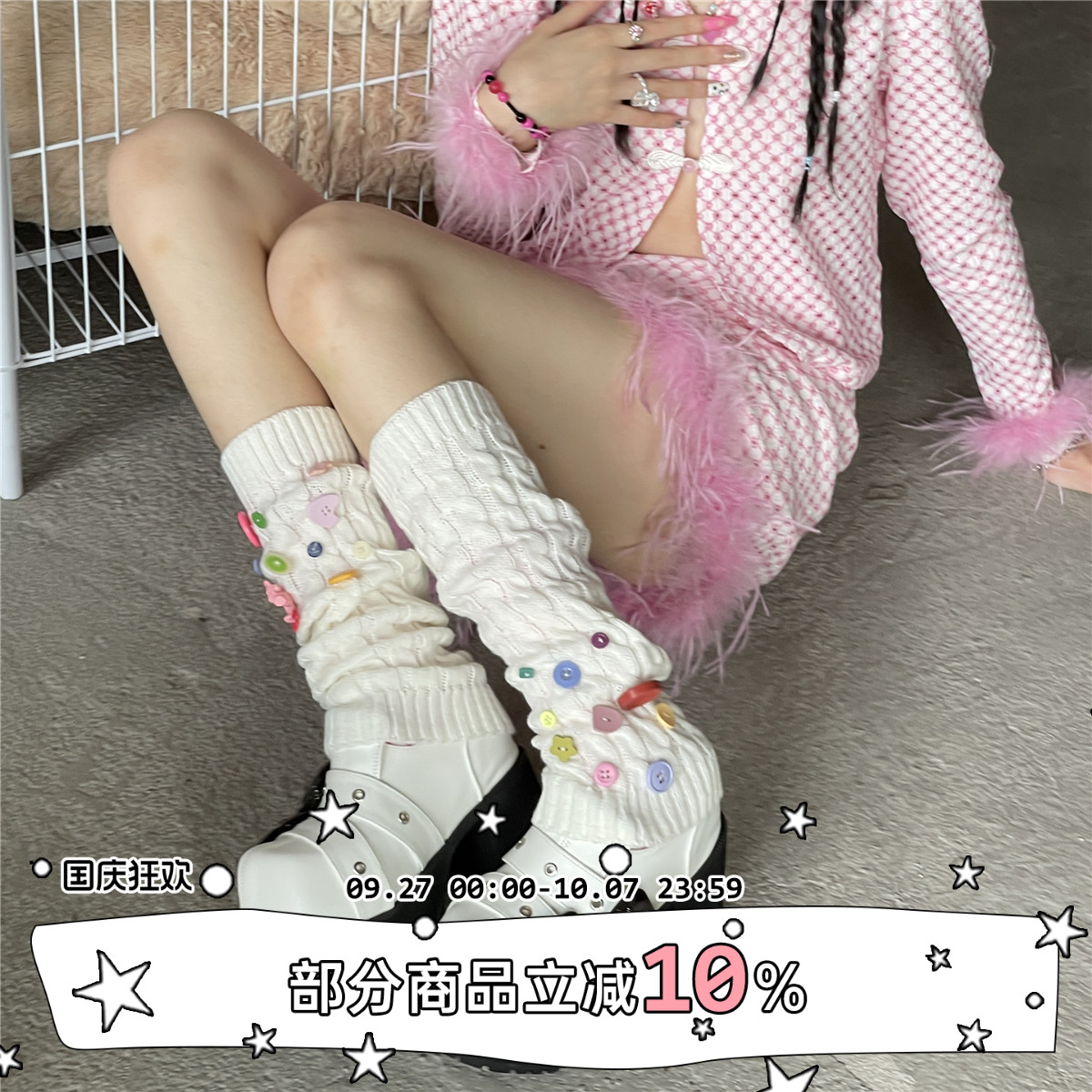 LET ME SEE纯色麻花堆堆袜多色纽扣元素亚文化y2k甜妹小腿袜套