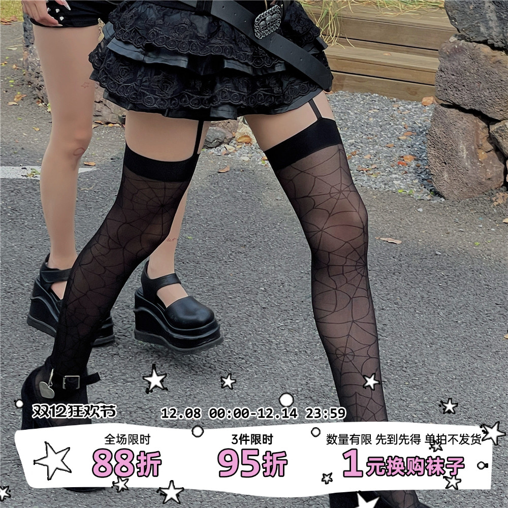 LET ME SEE 暗黑甜酷少女蜘蛛长筒袜jk吊带过膝袜性感高筒袜