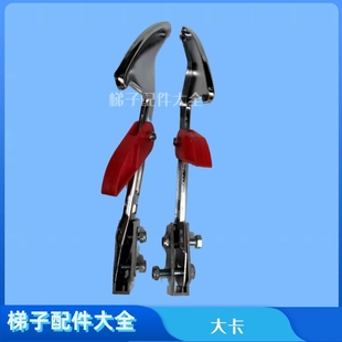 单升降工程伸缩铝合金人字拉绳玻璃钢梯子配件钩子加大弹簧卡导牙