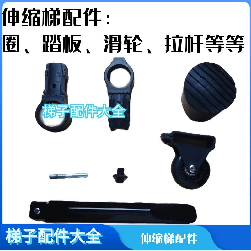 伸缩梯子配件圆圈尼龙套子升降梯家用梯