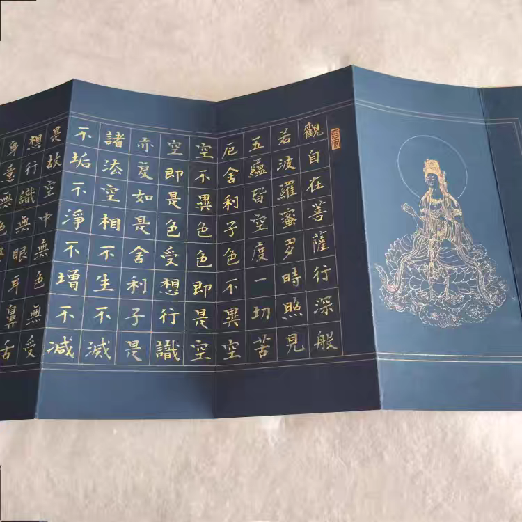 心经(金墨) 楷书 册页 王忠华手写书法 佛堂禅室书房茶室客厅摆件