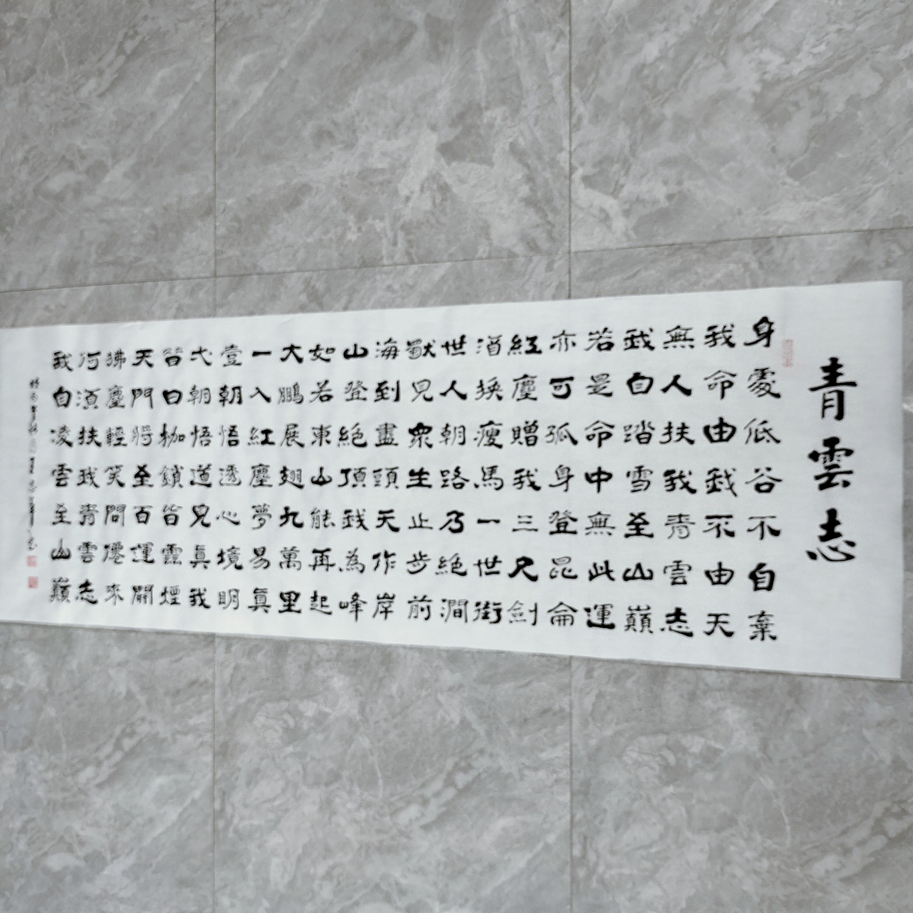 青云志隶书书法手写宣纸画芯