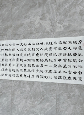 青云志隶书书法手写宣纸画芯
