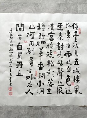 龟虽寿临江仙同题仙游观书法