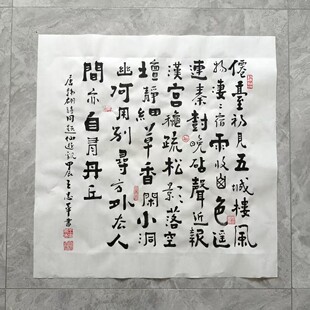 龟虽寿/临江仙/同题仙游观/相见时难别亦难 王忠华手写创意书法