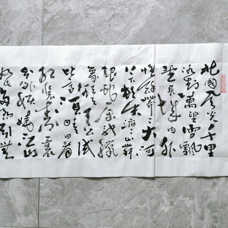 限量特价 王忠华书法沁园春雪将书法