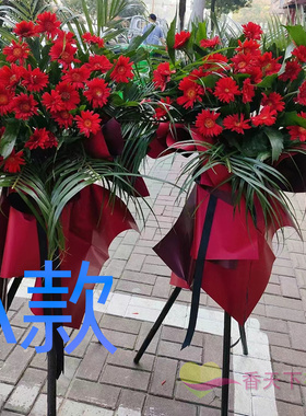 开业花篮展览开张邵阳鲜花店送花绥宁县新宁县城步县花圈鲜花速递