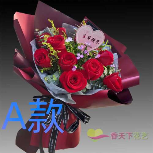 生日表白粉玫瑰广东云浮花店送花云城区新兴县郁南县同城鲜花速递