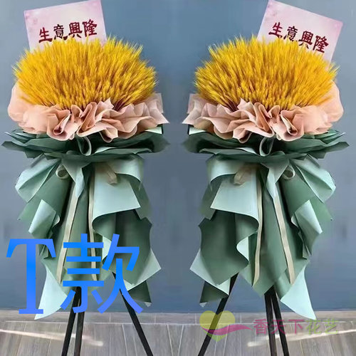 开业花篮开张展览商丘同城送鲜花店睢县宁陵县柘城县花圈鲜花速递