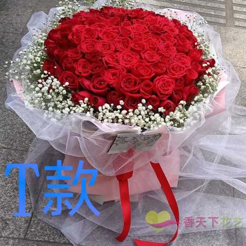 生日表白红玫瑰广东中山花店送花横栏镇古镇镇小榄镇同城鲜花快递