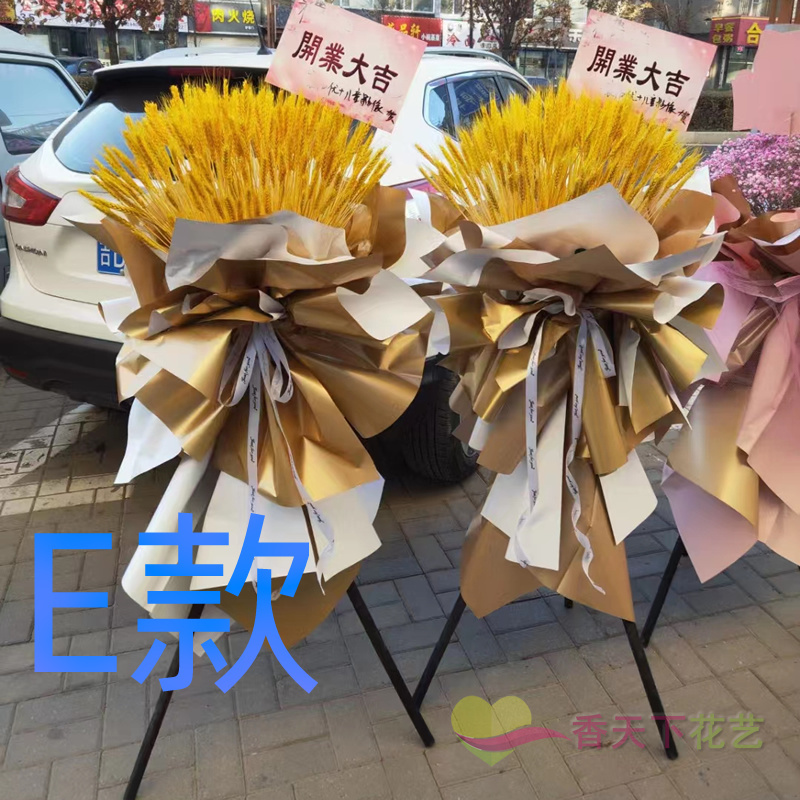 开业花篮开张展览伊春鲜花店送花翠峦区新青区美溪区花圈鲜花速递-封面