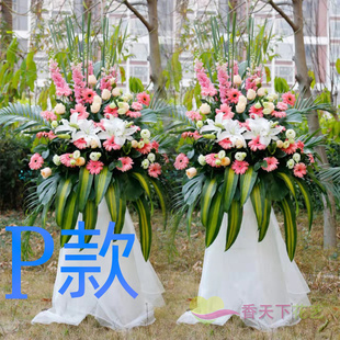 开业花篮商务开张怀化同城送花店靖州县通道县洪江市花圈鲜花速递