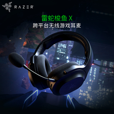 Беспроводной игровой гарнитура razer雷蛇梭鱼x轻量头戴无线耳机电脑手机多平台电竞游戏降噪耳麦