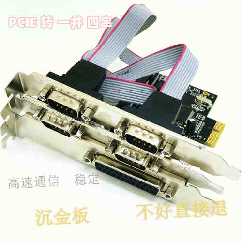 pci-e串口卡并口卡com接口com口