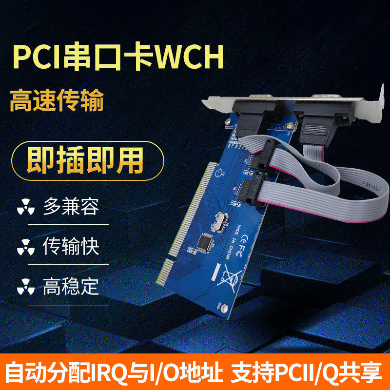Computer Serial Port Card /PCI/PCI-E Serial Card /232 Serial port lead out/Plotter Serial ports Solutionsin the 3C Digital Accessories,  USB Computer Peripherals ,  USB HUB/Converter  category - from Buy2taobao.com to provide professional Taobao agent buy service