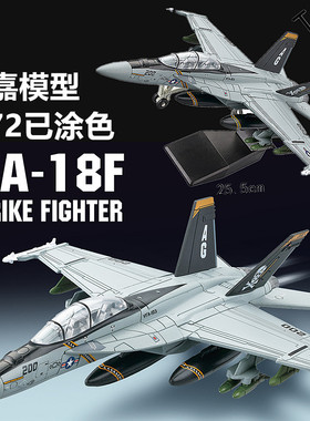 旭嘉大号1比72F/A18攻击机歼20战斗机A10飞机模型F14军事拼装玩具