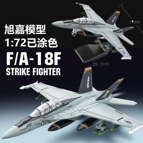 旭嘉大号1比72F/A18攻击机歼20战斗机A10飞机模型F14军事拼装玩具