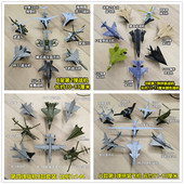 4D模型飞机战斗机歼20F22蝎式 黑鸟军事积木歼11阿帕奇无人机玩具