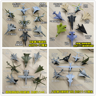 4D模型飞机战斗机歼20F22蝎式黑鸟军事积木歼11阿帕奇无人机玩具