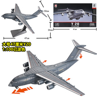 旭嘉1比100运20鲲鹏多用途Y20运输机免胶预上色拼装模型积木玩具