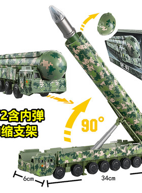 旭嘉1:72洲际导弹车DF61苏25坦克A10战斗机模型军事拼装玩具