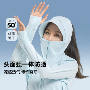雪中飞防晒衣男女款2024夏季新款户外薄款UPF50+防紫外线透气外套