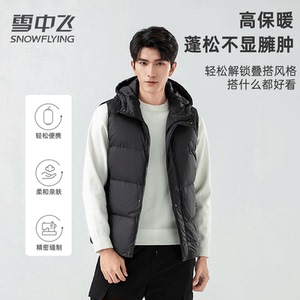雪中飞羽绒马甲男士2023新款冬季保暖加厚高充绒连帽外穿背心坎肩