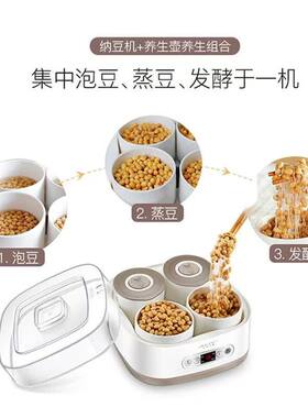 正品【假一赔十】生活元素纳豆机家用小型全自动专业米酒酸奶发酵
