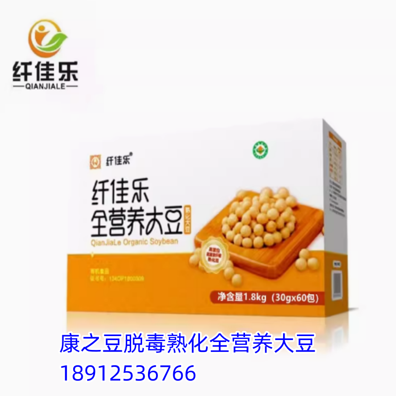 纤佳乐全营养有机脱毒熟化大豆黄豆炎帝华之魅峰行商用破壁料理机