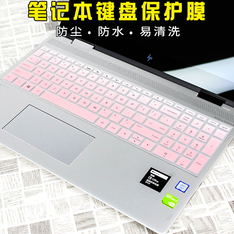 15.6寸惠普HP星15幽灵Spectre薄锐Envy X360-BP BQ CH CN CS笔记本电脑键盘膜15g-br bx凹凸防尘水保护套罩贴