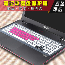 15.6寸华硕X55 X500 X501 X502 X503 X522 X550 X551C X552 M U V X笔记本电脑键盘贴膜R541凹凸防尘水保护套