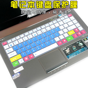 14寸华硕X401A/U X402 X403 X442 X450B X451 X452 X453 X454 X455 X456 L/C/J/V/E/M笔记本电脑键盘膜保护套