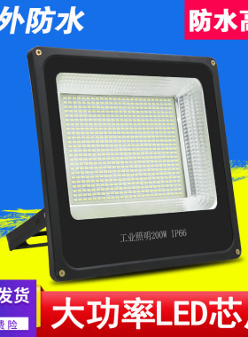 防水LED投光泛光灯 100w200w300w400w 500w 600w篮球场户外探照灯