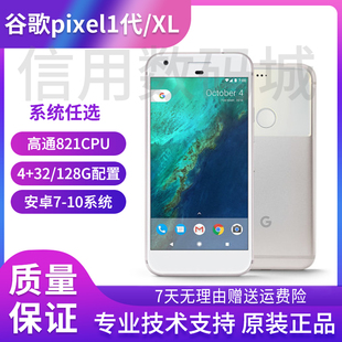 1代 1XL Google 现货 pixel3 pixel 谷歌1XL 谷歌 原生系统手机
